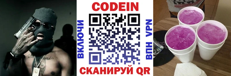 omg tor  Усмань  Codein напиток Lean (лин)  купить  цена 