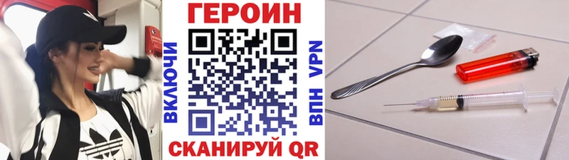 ГЕРОИН VHQ  Усмань 