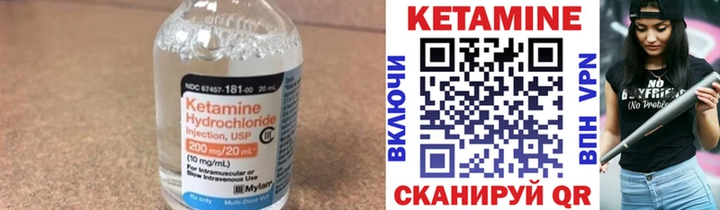 КЕТАМИН VHQ  закладки  Усмань 