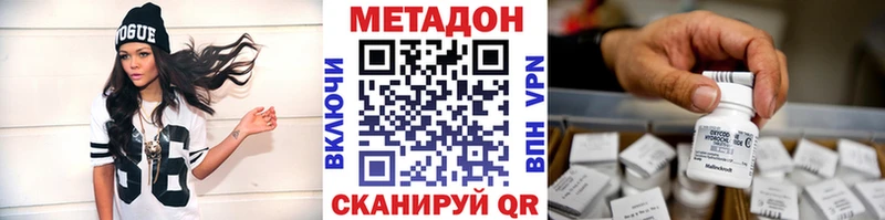 МЕТАДОН methadone Усмань